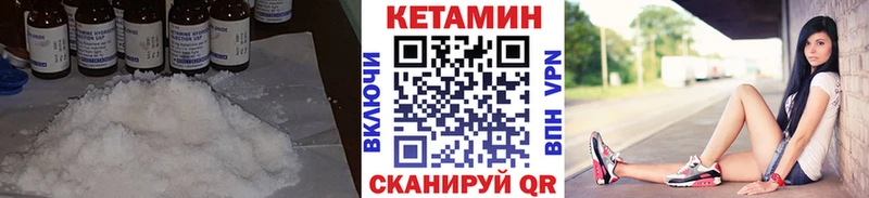 КЕТАМИН VHQ  Великий Новгород 