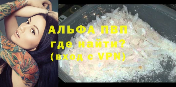 ALPHA PVP Богданович