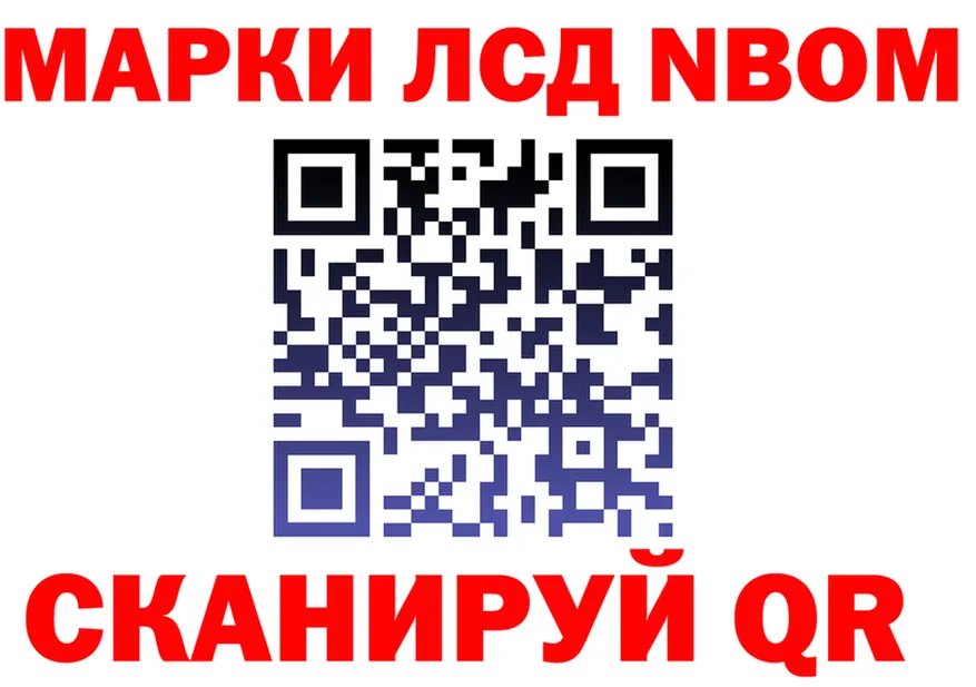 Марки N-bome 1,5мг вход площадка omg Великий Новгород